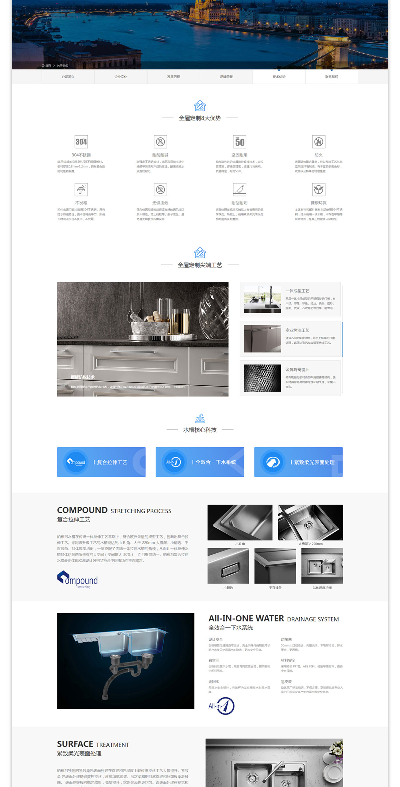 上海帕布洛廚衛有限公司項目圖片