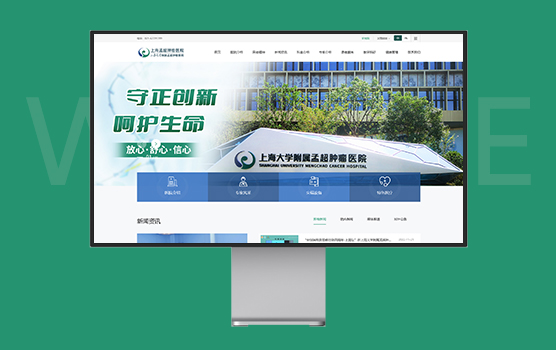 上海大學附屬孟超腫瘤醫院