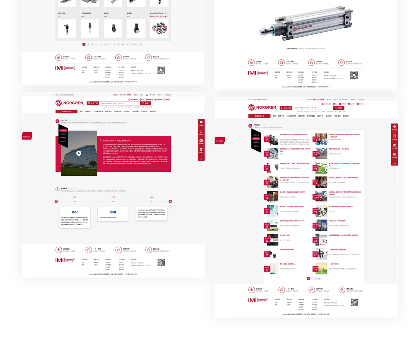諾冠NORGREN電商平臺項目圖片