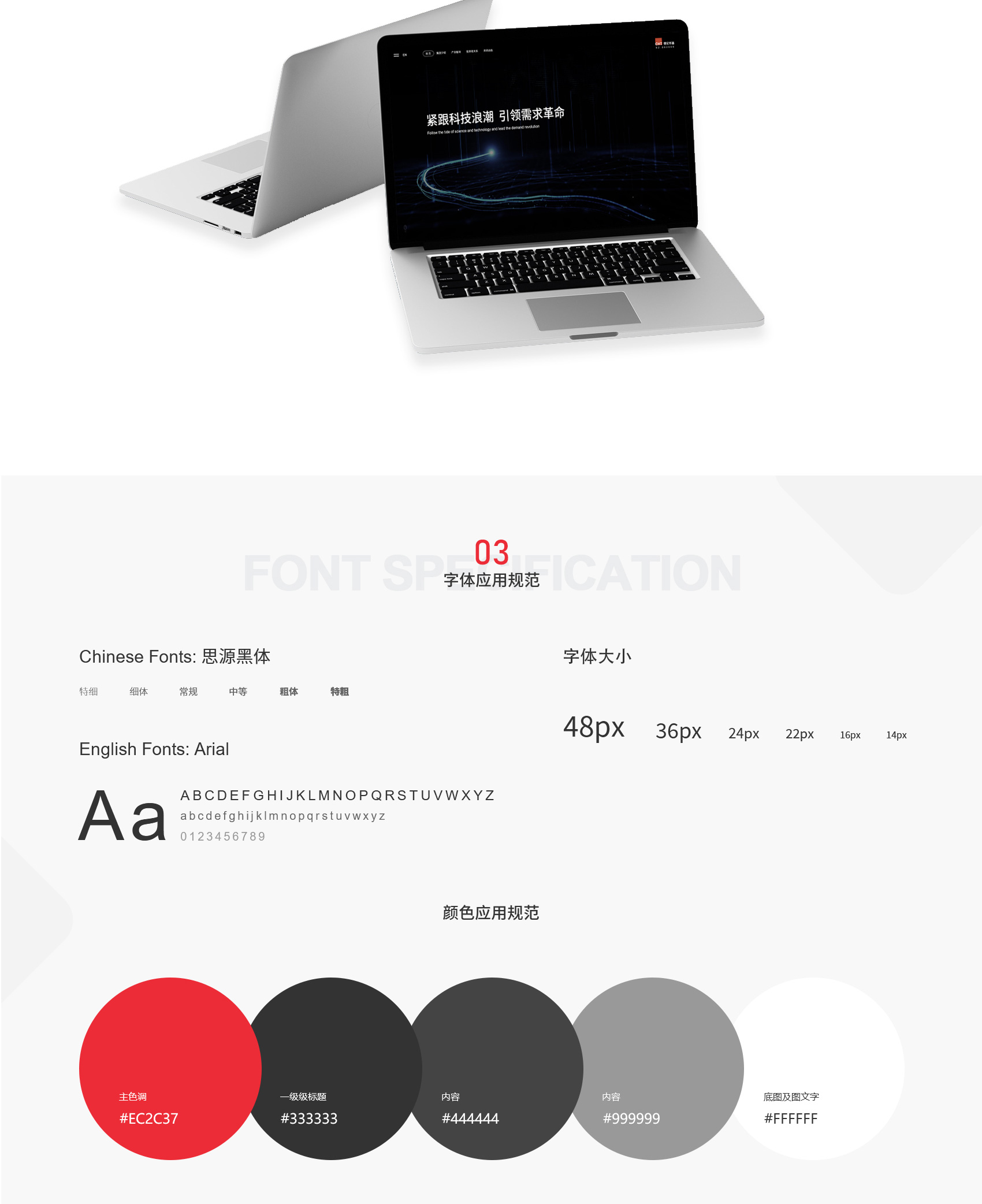 世紀(jì)華通項目圖片