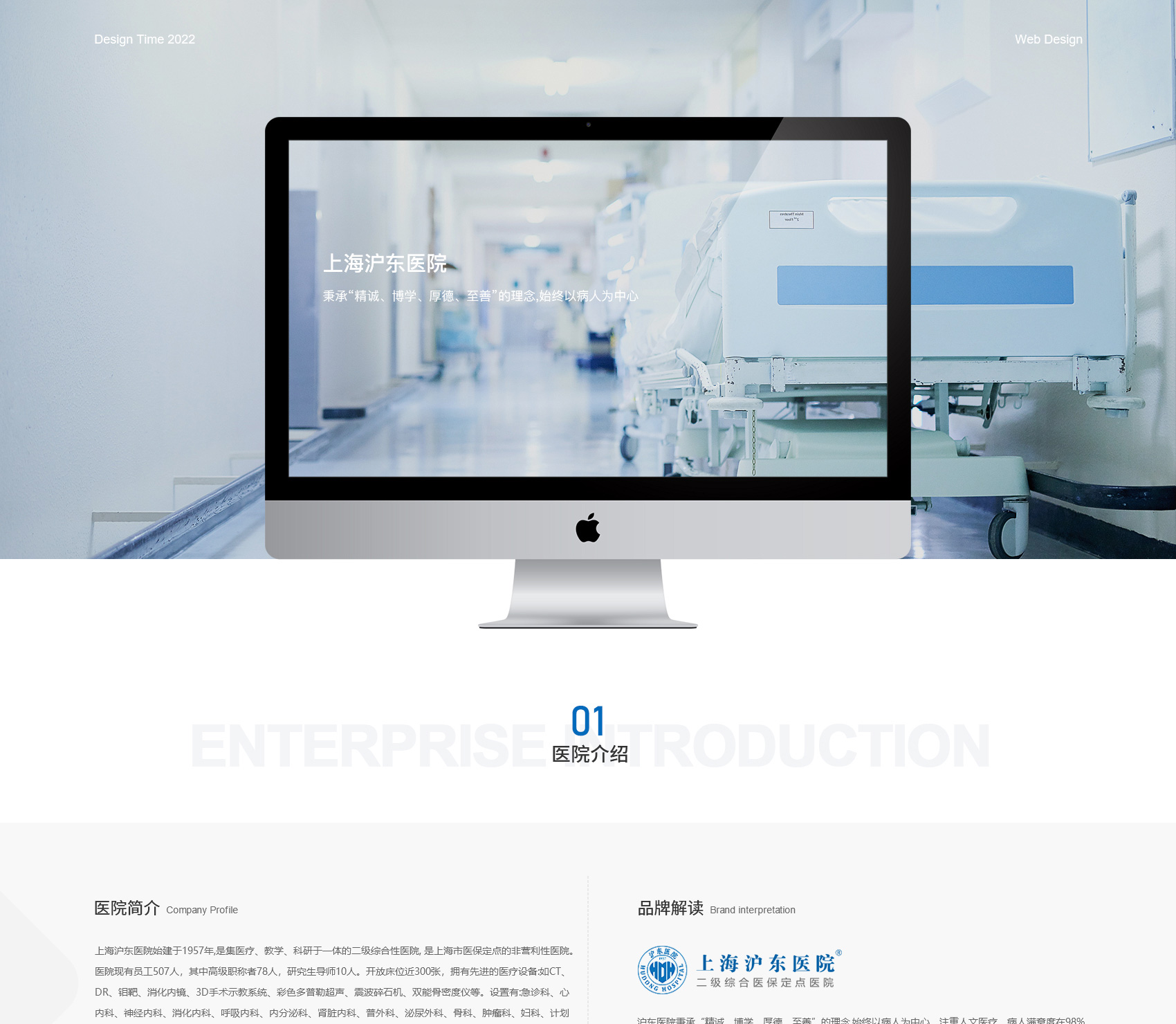 滬東醫院項目圖片