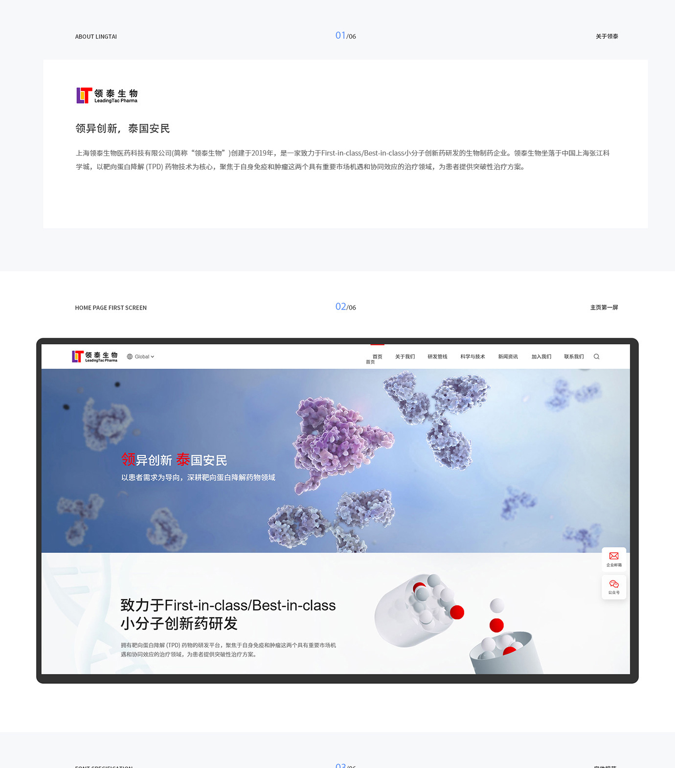 領(lǐng)泰生物項目圖片